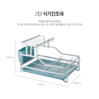 Kệ Úp Chén Bát (Kệ Chén Dĩa) 2 Tầng Lock&Lock LDR204 (hàng chính hãng)