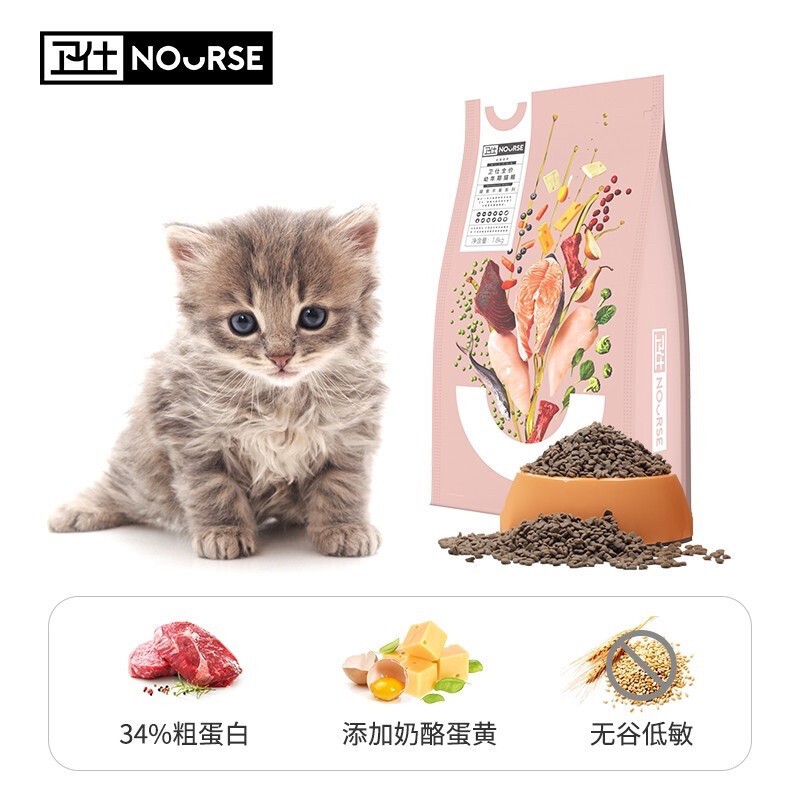 Hạt cho mèo Nourse thức ăn cho mèo tăng cân bổ sung dinh dưỡng cho mèo bầu Surica (1,8kg)