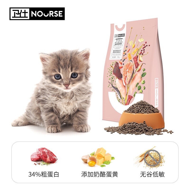 Hạt thức ăn Nourse cao cấp dành cho mèo (1,8kg)