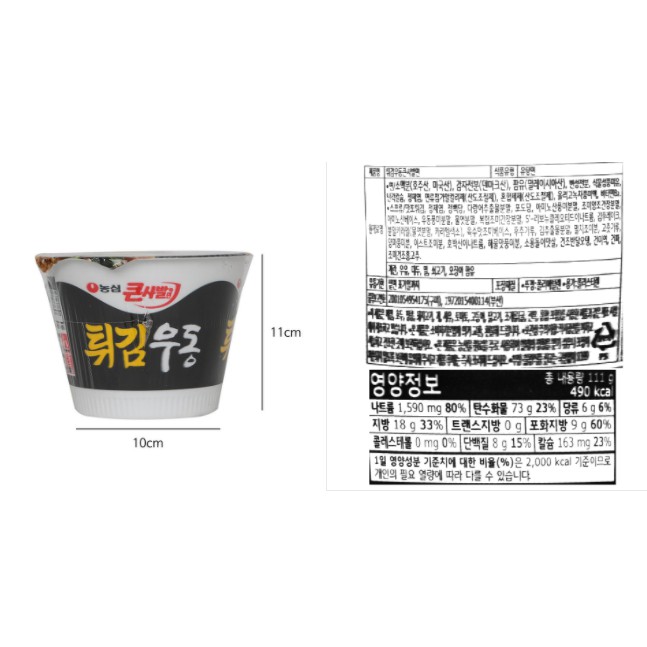 [NONGSHIM] MỲ UDON CHIÊN BÁT 111G - [농심] 튀김우동 큰사발 111G