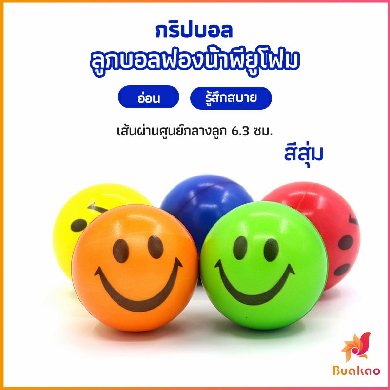 Bóng mềm Bóp tay tập cơ bắp