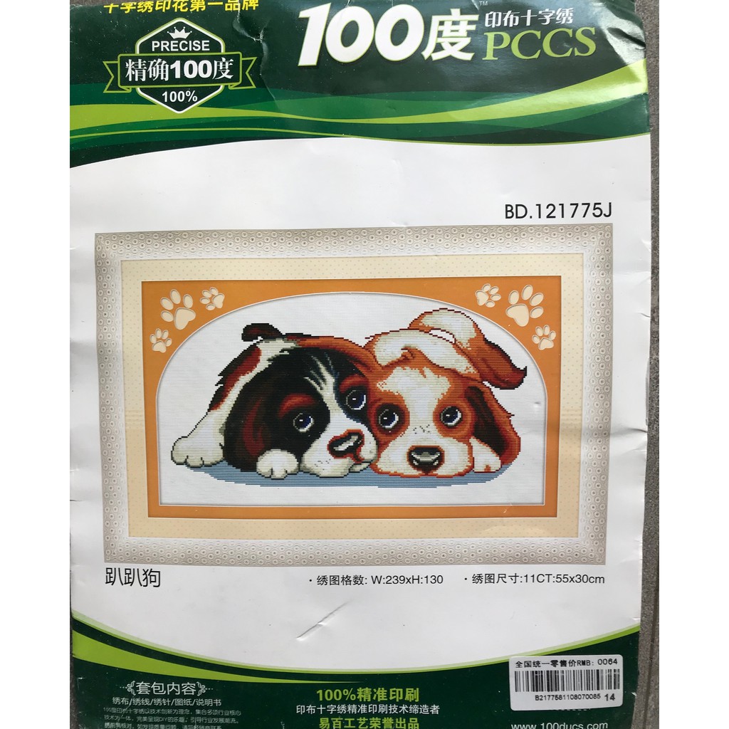 TRANH THÊU CHỮ THẬP HÌNH 2 CON CHÓ DỄ THƯƠNG