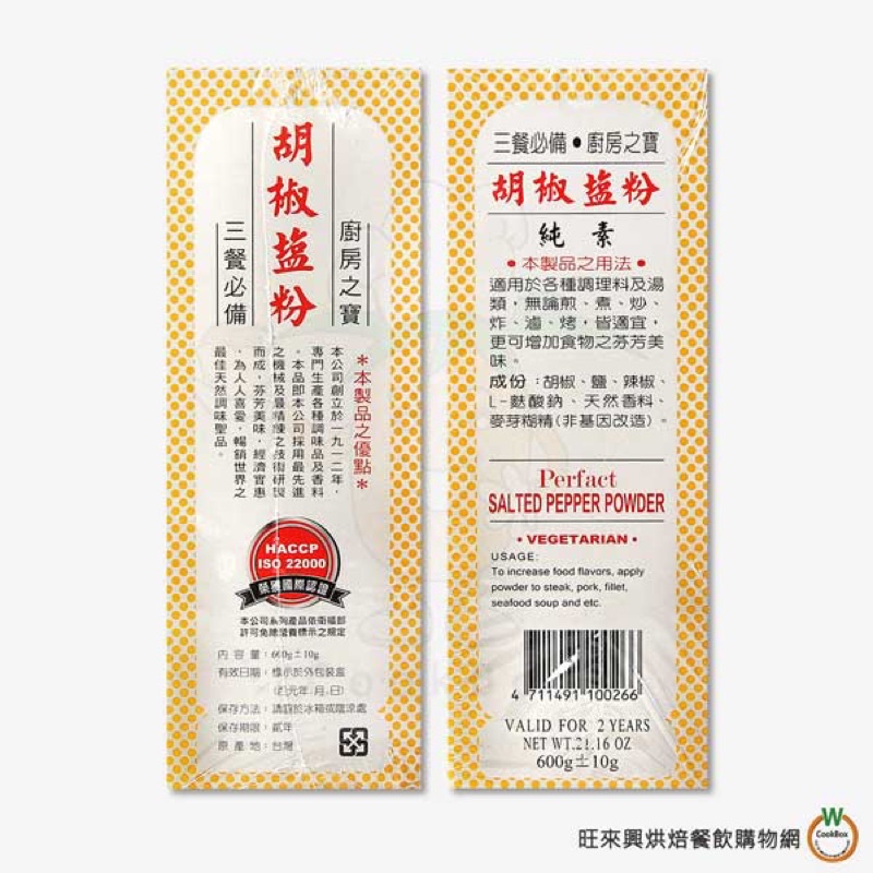 MUỐI TIÊU ĐÀI LOAN - GIA VỊ HOÀN CHỈNH CHO MÓN GÀ CHIÊN KIỂU ĐÀI