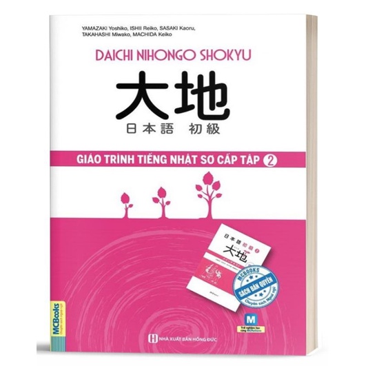 Sách - Giáo Trình Tiếng Nhật Daichi Sơ Cấp 2 - Bài Tập Tổng Hợp - Dành Cho Người Học Tiếng Nhật N4
