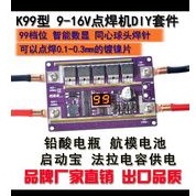 Mạch hàn cell pin 12v, K99 màu tím, hàn kẽm 0.3