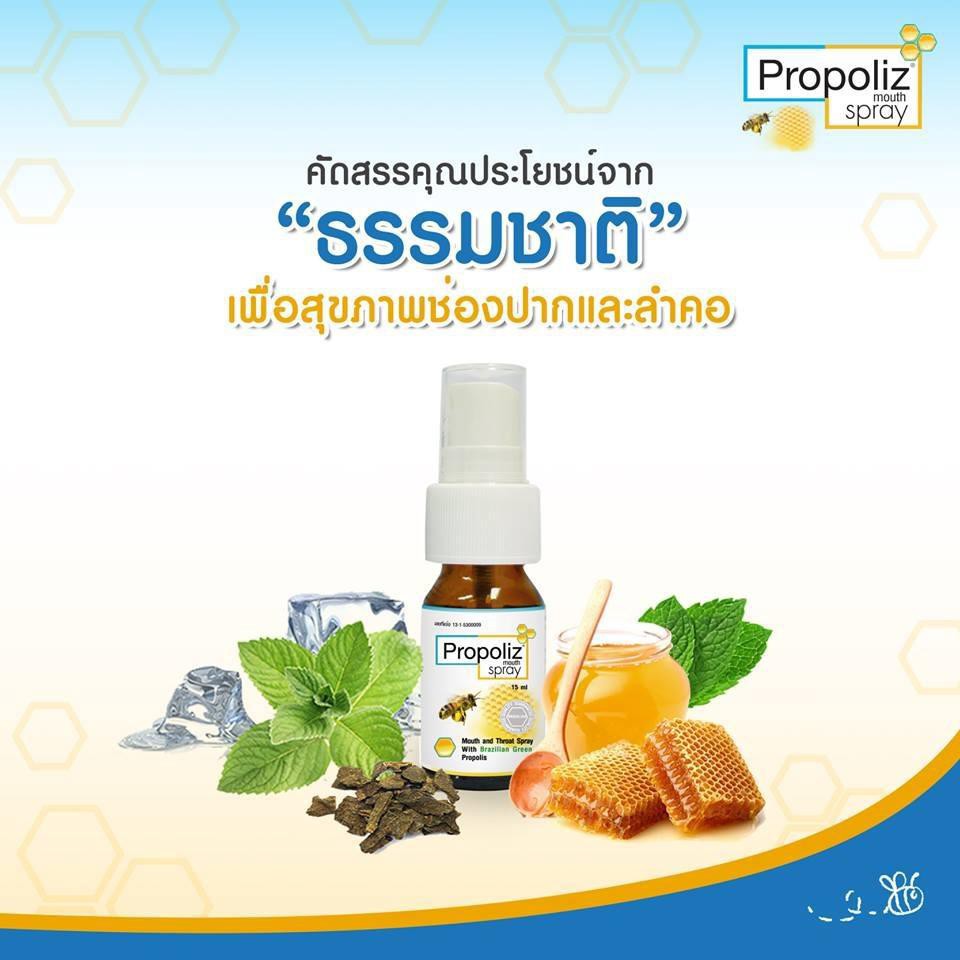 Propoliz Mouth Spray 15ml - Thảo Dược Xịt Sát Khuẩn Cổ Họng và Miệng