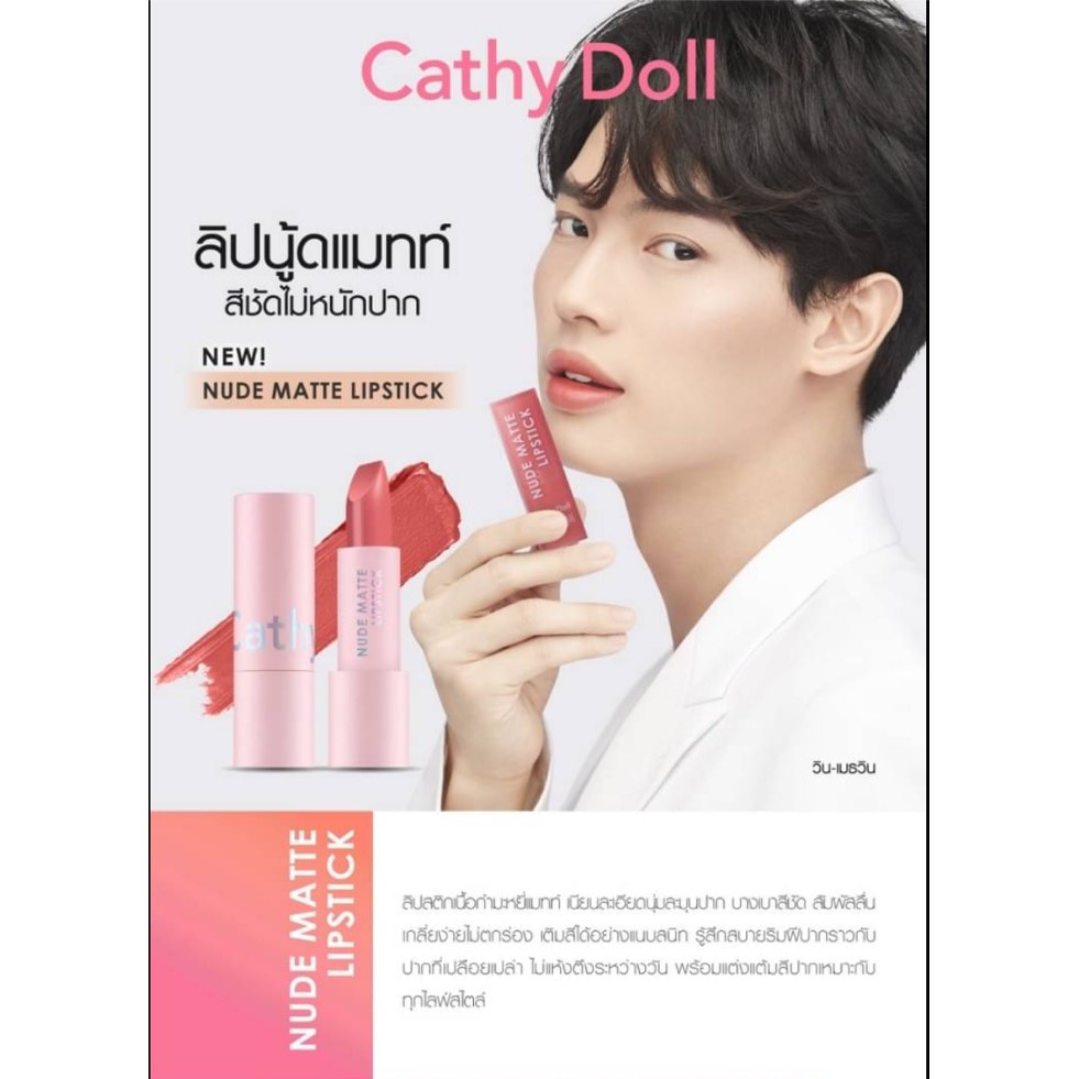 Cathy Doll Nude Matte Lipstick 3.5g Son thỏi Cathy Doll Nude Matte Lipstick 3.5g