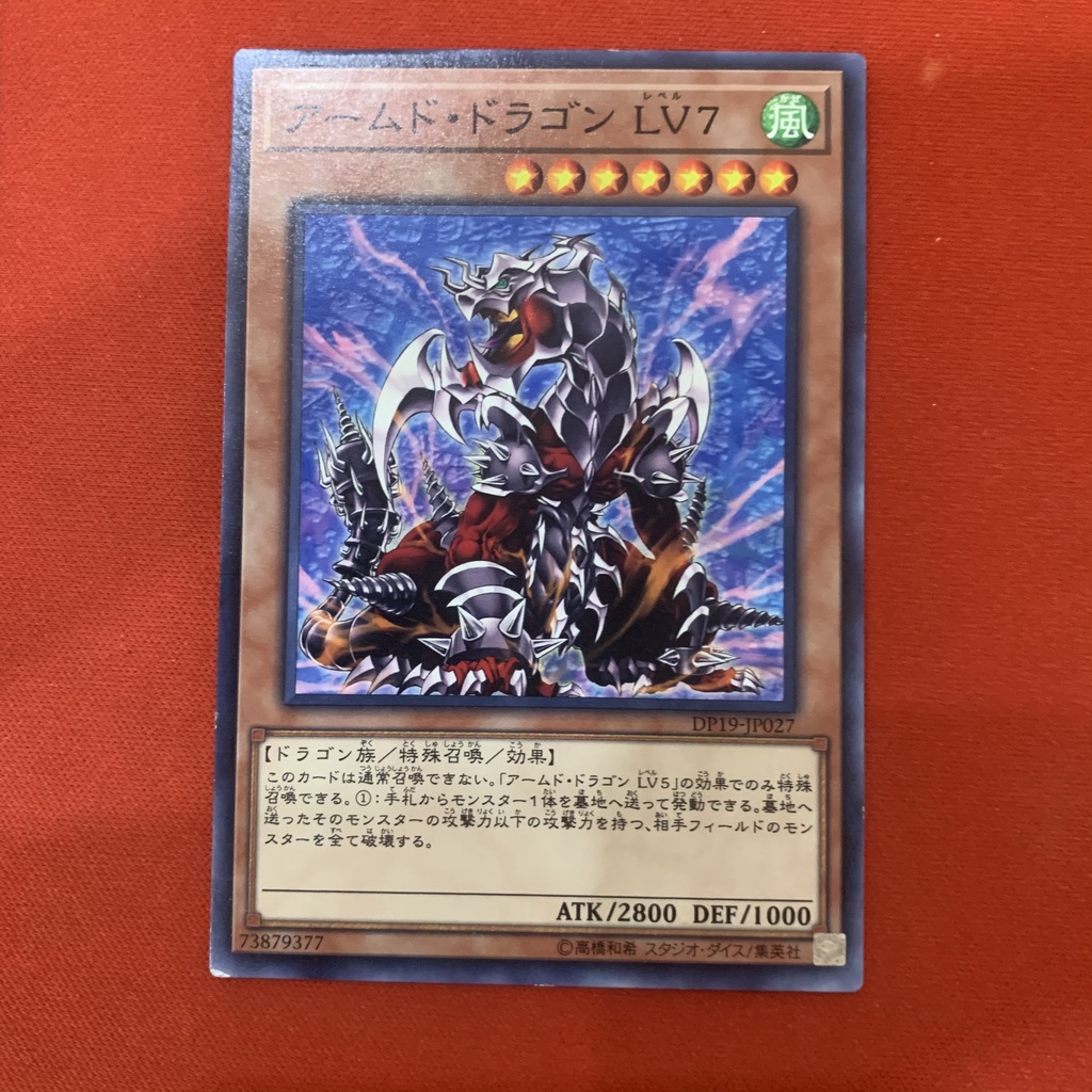 Armed Dragon LV7