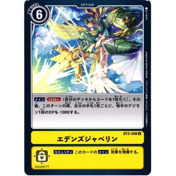 Thẻ bài Digimon - OCG - Eden's Javelin / BT2-098'