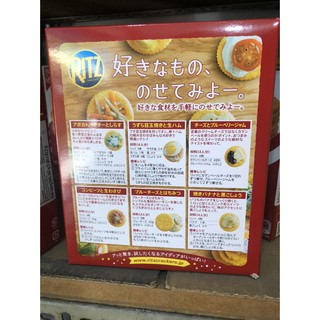 Bánh Quy Mặn Ritz 247g