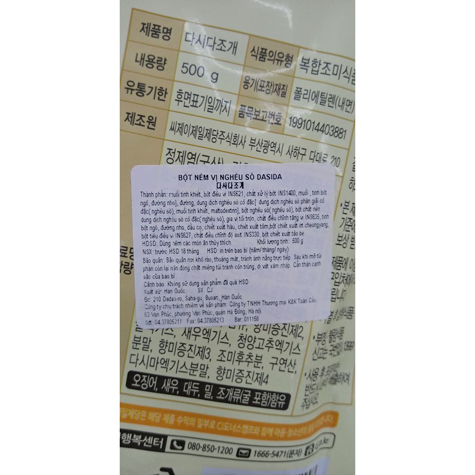 Hạt nêm ngao hàn quốc 500g - 조개다시다