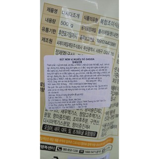 Hạt nêm ngao hàn quốc 500g - 조개다시다