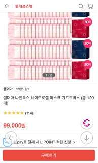 (Auth) MẶT NẠ CELLDERMA XANH