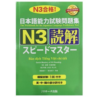 Sách Tiếng Nhật - Supido Masuta N3 - N2 Đọc hiểu - Bản Dịch Tiếng Việt In Màu ( Lẻ Tùy Chọn )