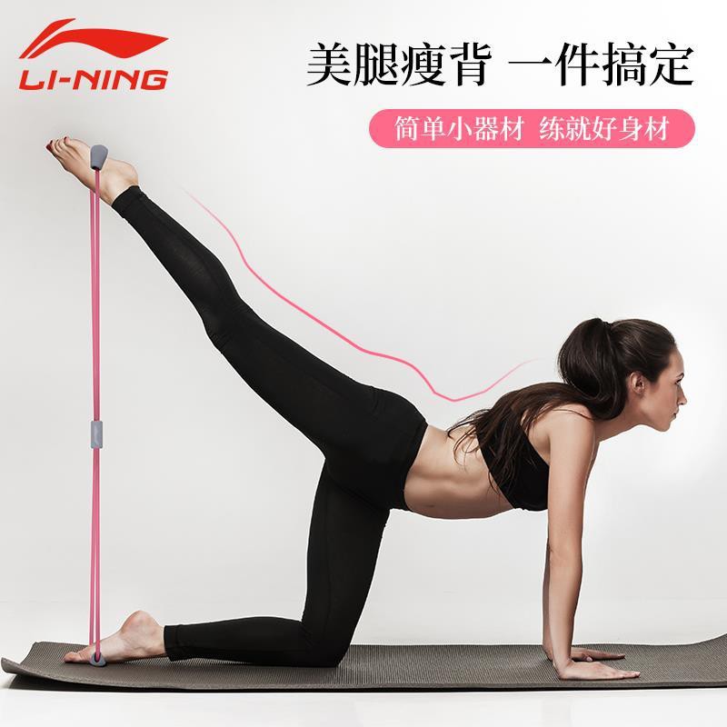 Li Ning Yoga Hình 8 Tập thể dục Nữ Mở rộng Vai Làm đẹp Trở lại Tạo tác Cổ Căng dây thun thiết bị gia dụng