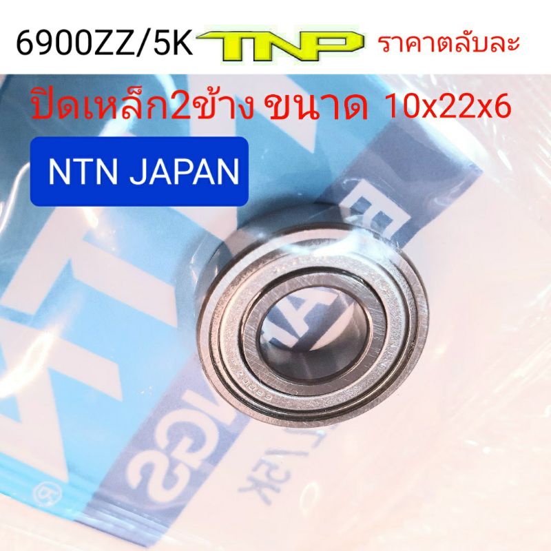 6900ZZ NTN Ball BEARING Size 10-22-6 6900ZZ 6900ZZ 6900ZZ 6900