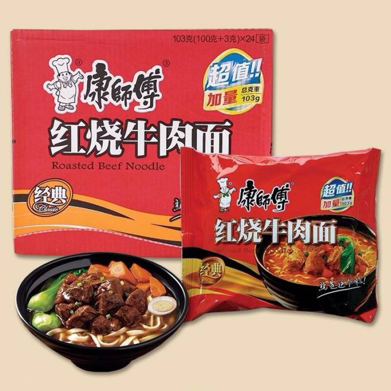 [ Tiện Lợi ]  Combo 3 gói Mì ăn liền Khanh Sư Phụ vị bò kho cay/ bò ngâm ớt cay/ sườn heo cay gói 85g