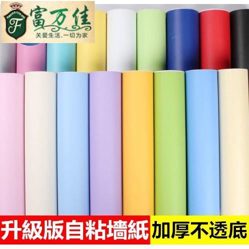 Giấy Dán Tường Bằng Pvc Màu Sắc Đơn Giản Chống Thấm Nước Trang Trí Lớp Học