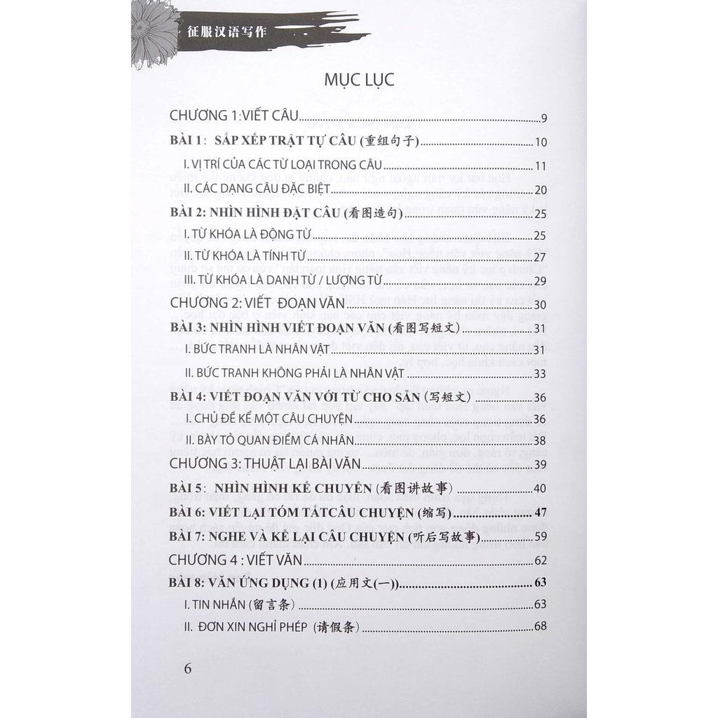 Sách Chinh Phục Kỹ Năng Viết Văn Tiếng Hoa Toàn Tập - Cẩm Nang Viết Văn Dành Cho Học Viên Tự Nâng Cao Trình Độ