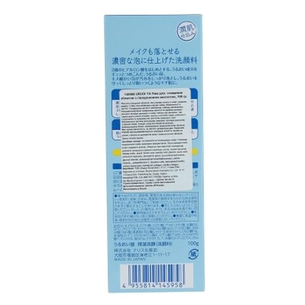 Sữa rửa mặt trắng da chống lão hóa Naris Uruoi Nhật Bản 100ml