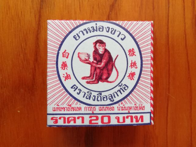 Dầu cù là hiệu con khỉ Thái Lan (8g)