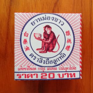 Dầu cù là hiệu con khỉ Thái Lan (8g)