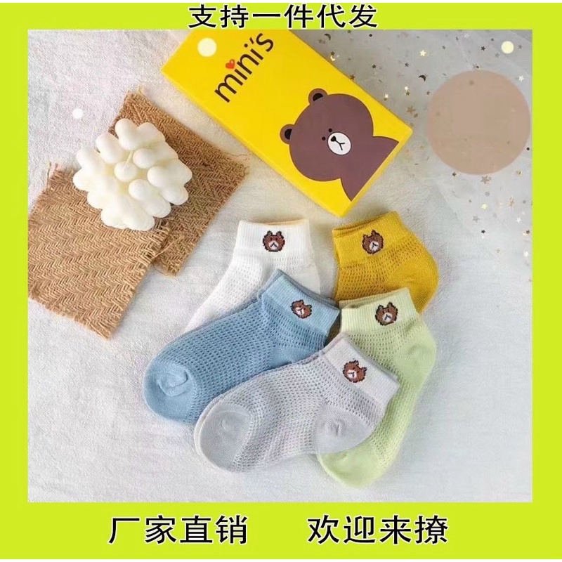Sét 5 đôi tất lưới hình gấu cho bé
