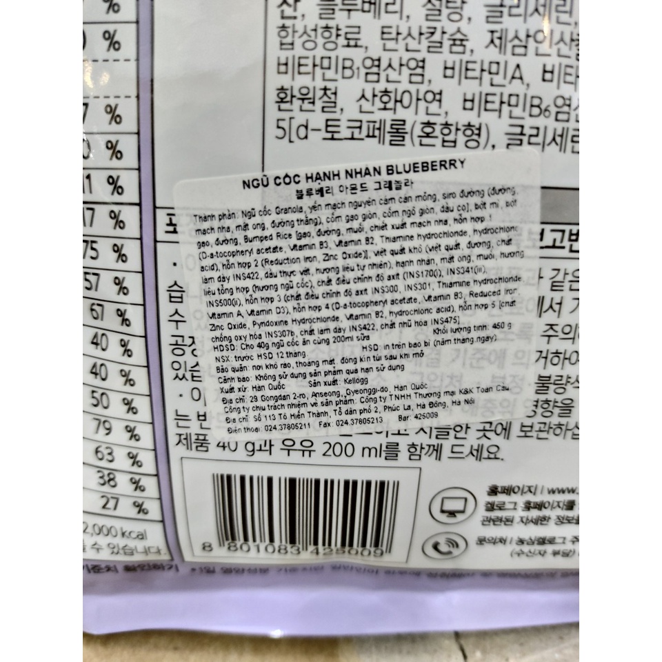 Ngũ cốc ăn kiêng granola hạnh nhân việt quất hàn quốc - 블루베리 아몬드 그래놀라