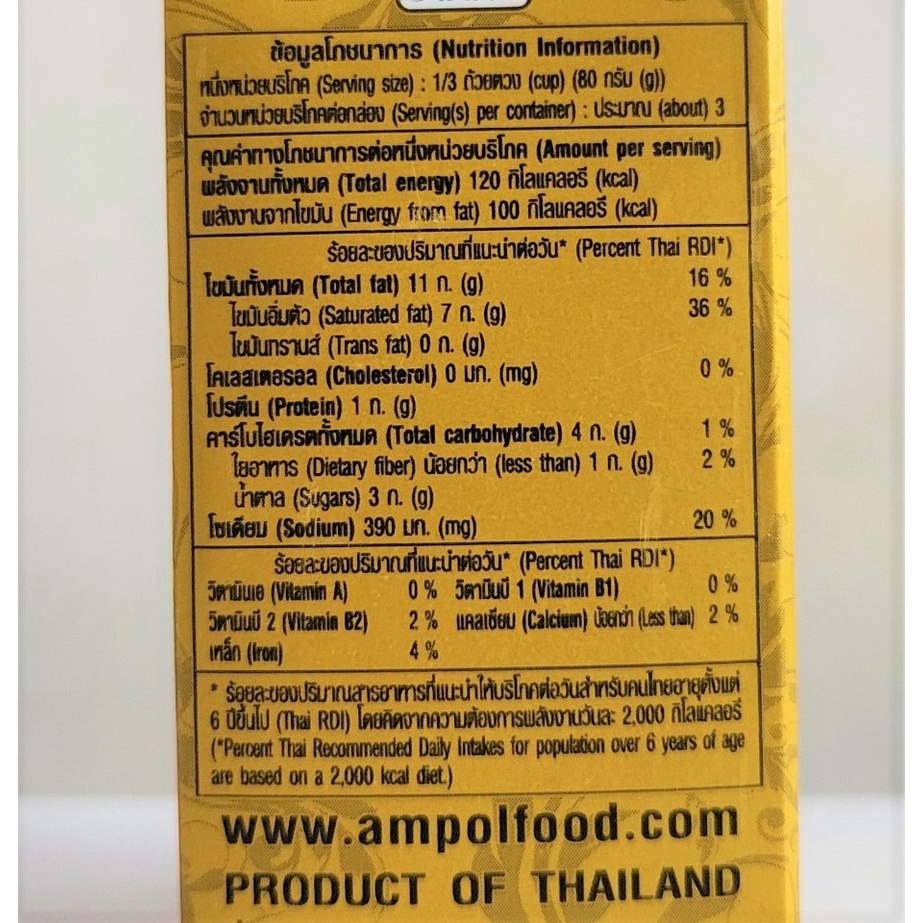 [Hộp 250ml – ĐỎ] SÚP CÀ RI ĐỎ [Thailand] ROI THAI Red Curry Soup (halal) (ttdt)