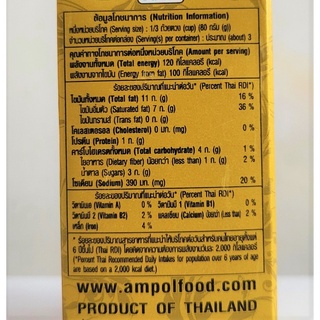 [Hộp 250ml – ĐỎ] SÚP CÀ RI ĐỎ [Thailand] ROI THAI Red Curry Soup (halal) (ttdt)