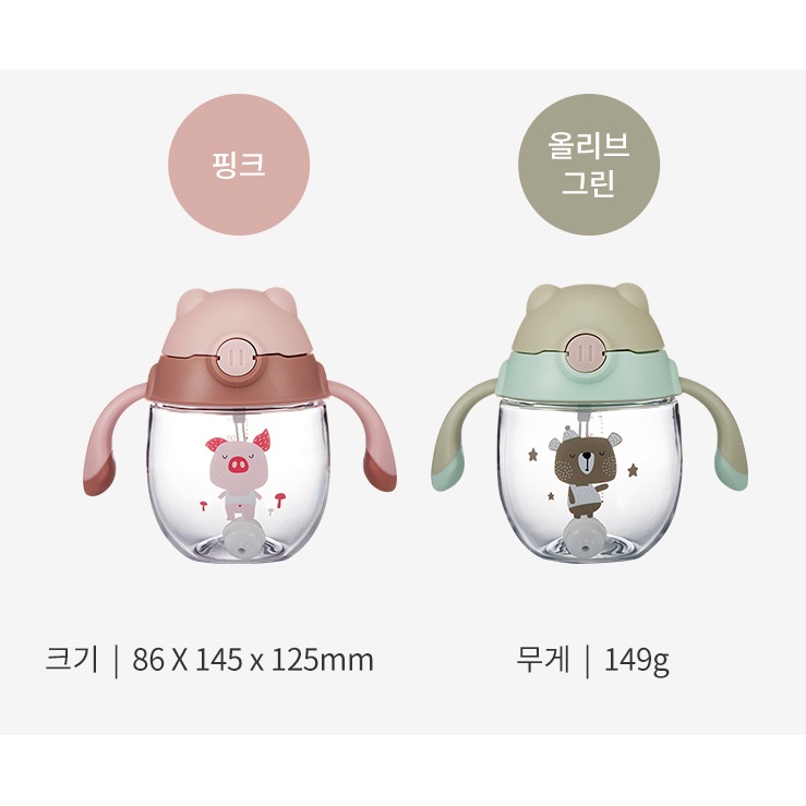 [LocknLock] Cốc Rơm 300ml Cho Trẻ Em ABF790