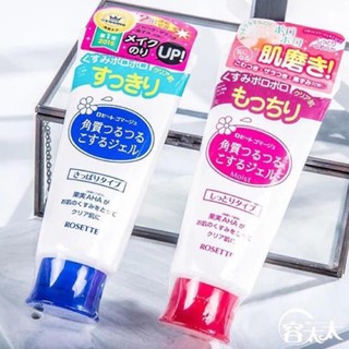 TẨY DA CHẾT / ROSETTE / Gel tẩy da chết Rosette 120g