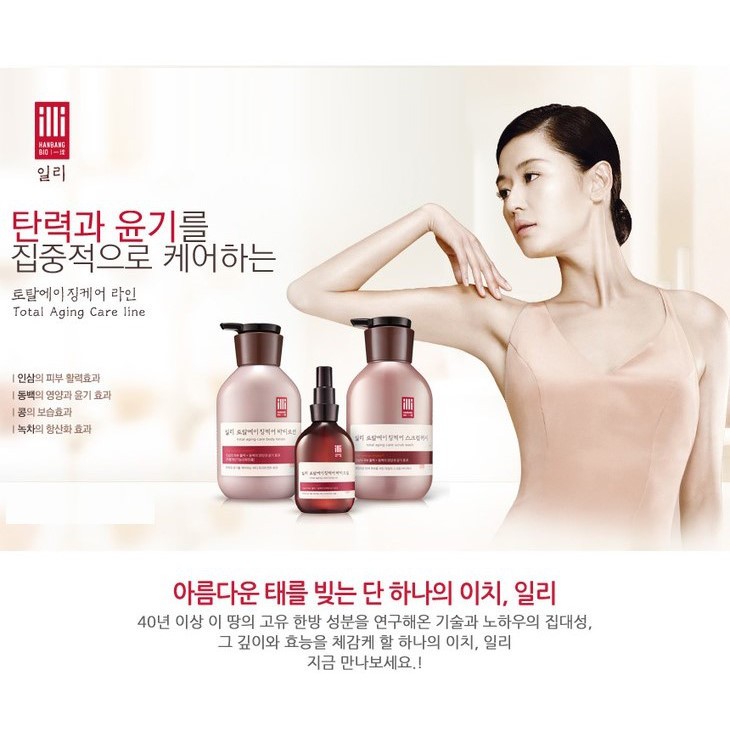 Dưỡng thể Illiyoon Body Lotion 350ml các loại | BigBuy360 - bigbuy360.vn