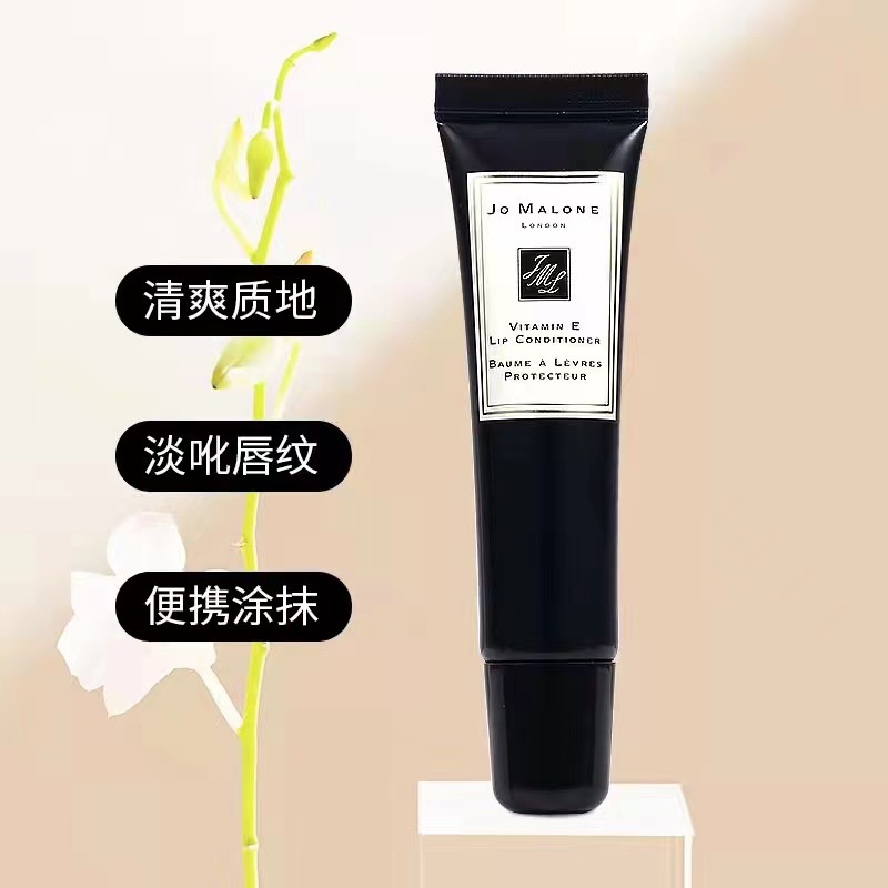 JO MALONE Son Dưỡng Môi Chứa Vitamin E 15ml Dưỡng Ẩm Tái Tạo Chăm Sóc Môi