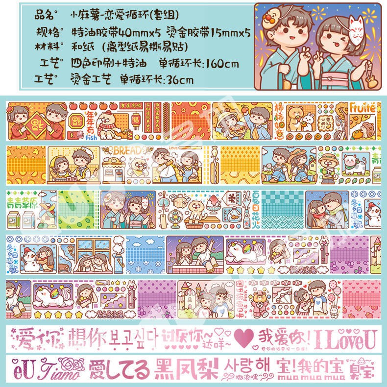 Trà sữa mới lễ hội tự dính miếng dán trang trí sổ tay nhân vật dễ thương tay tài khoản miếng dán