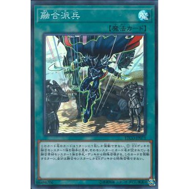 [ Zare Yugioh ] Lá bài thẻ bài ETCO-JP071 - Fusion Deployment - Super Rare