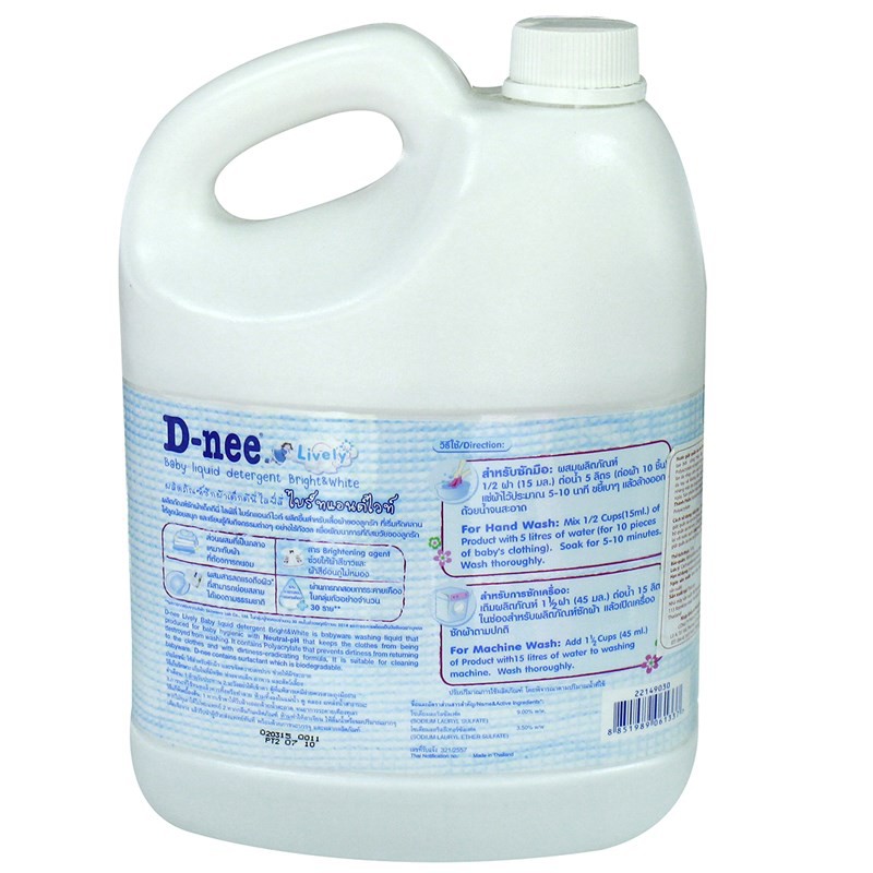 Dung dịch giặt xả D-nee 3000ml (màu trắng) - GX-072