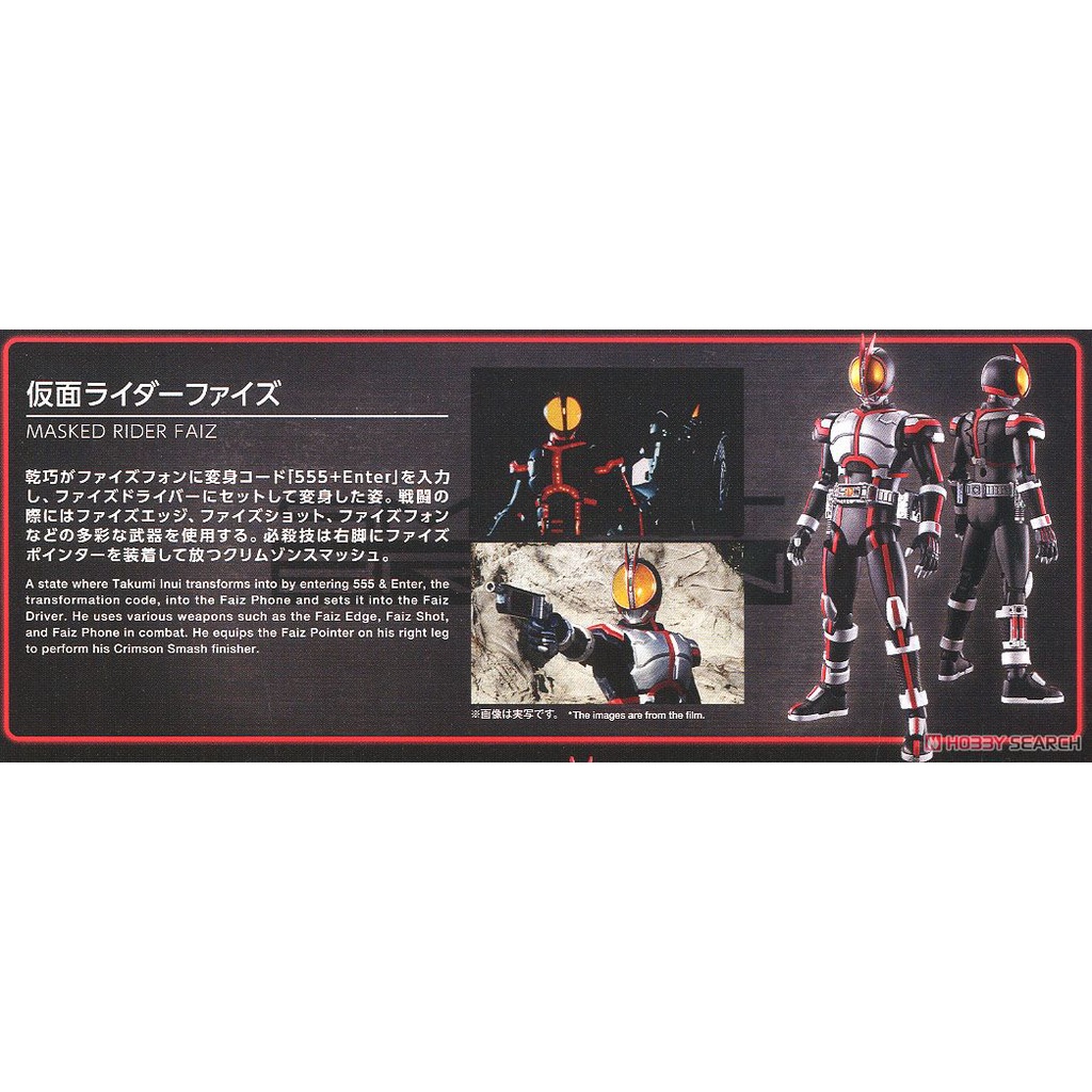 Mô hình lắp ráp Figure-rise Standard Kamen Rider Faiz Bandai 064 4573102570642