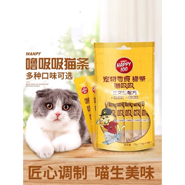Súp thưởng Wanpy Happy 100 bổ sung dinh dưỡng soup thưởng cho mèo tăng cân WP08