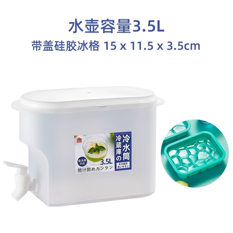 bình nước có vòi loại 3.5L , bình nước để tủ lạnh
