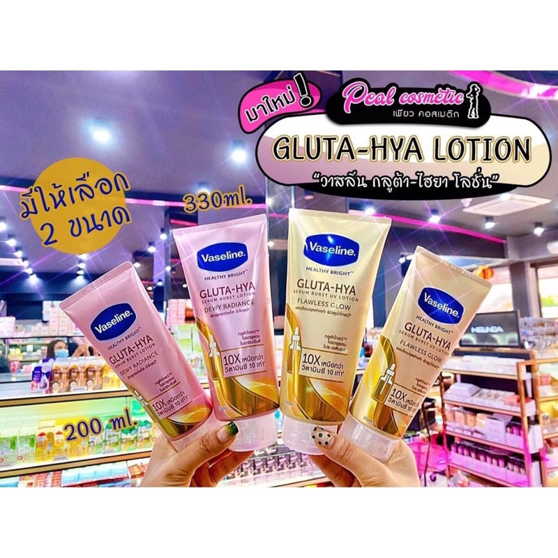 [CHÍNH HÃNG 100%] Sữa Dưỡng Ẩm Vaseline GLUTA-HYA UV Lotion Thái Lan 330ml