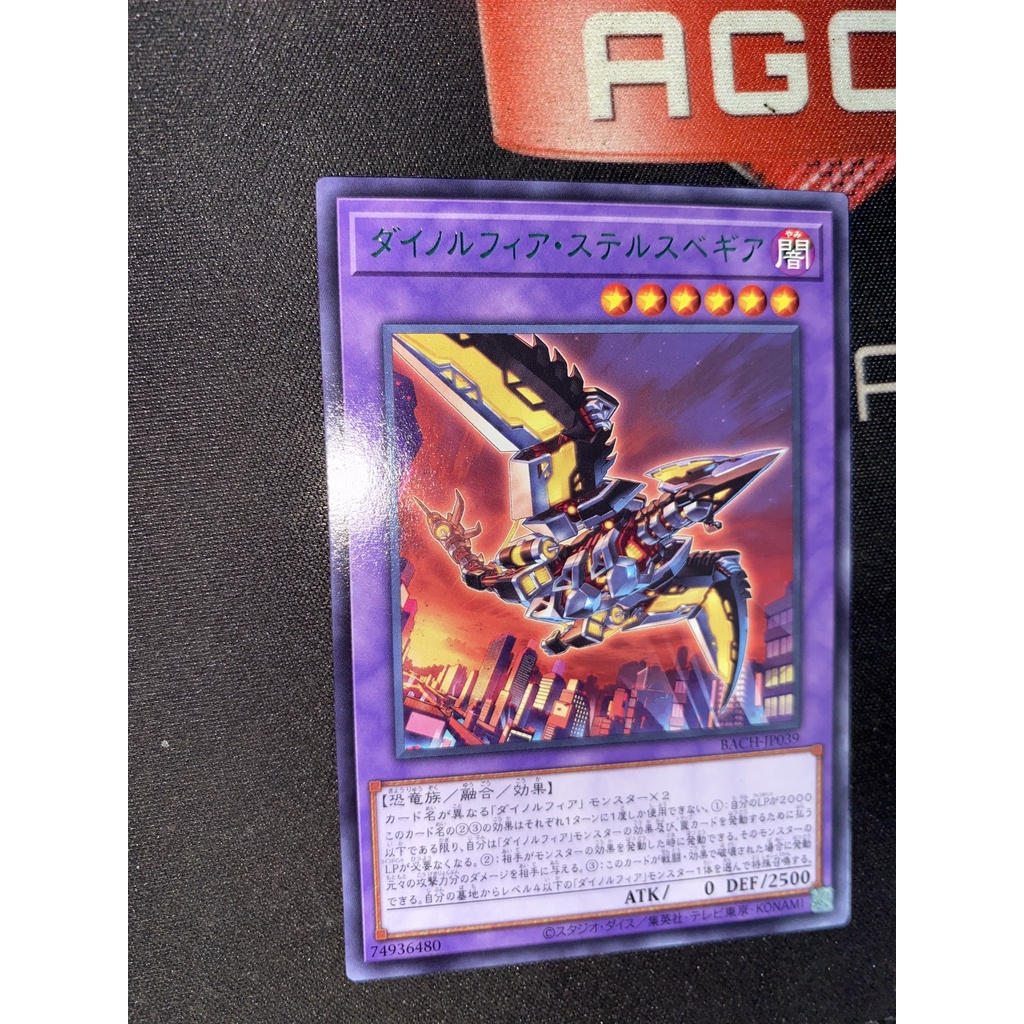 Thẻ bài Yugioh BACH-JP039 - Dinomorphia Stealthbergia - Rare