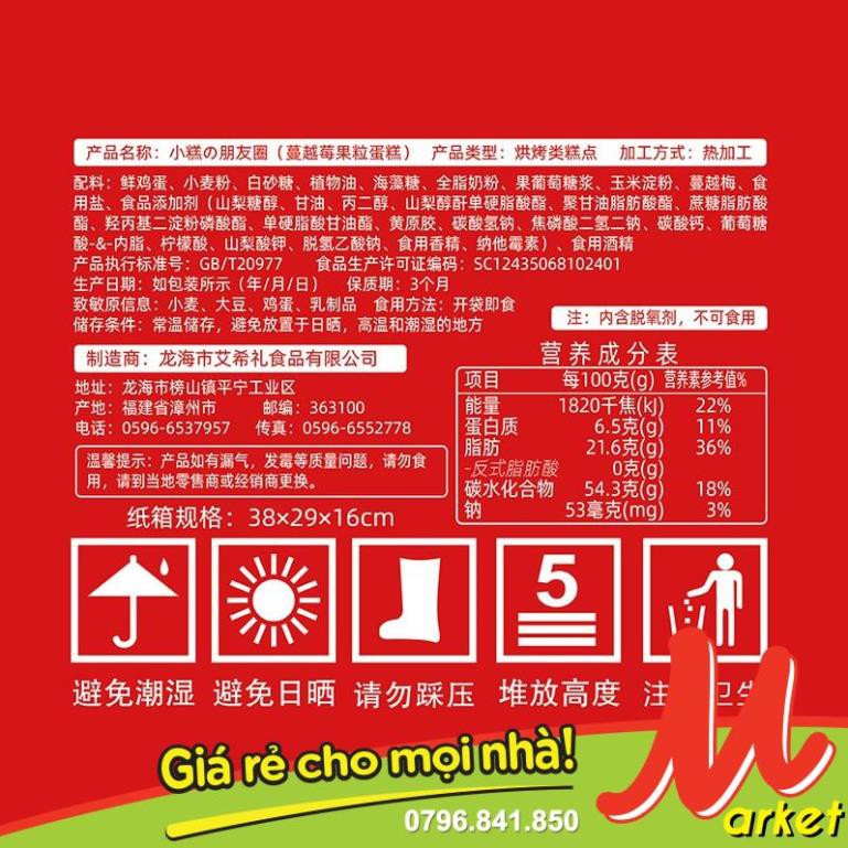 [1 Cái] Bánh Bông Lan Donut Sữa Tươi Cherry Đài Loan - (Date:06 tháng)