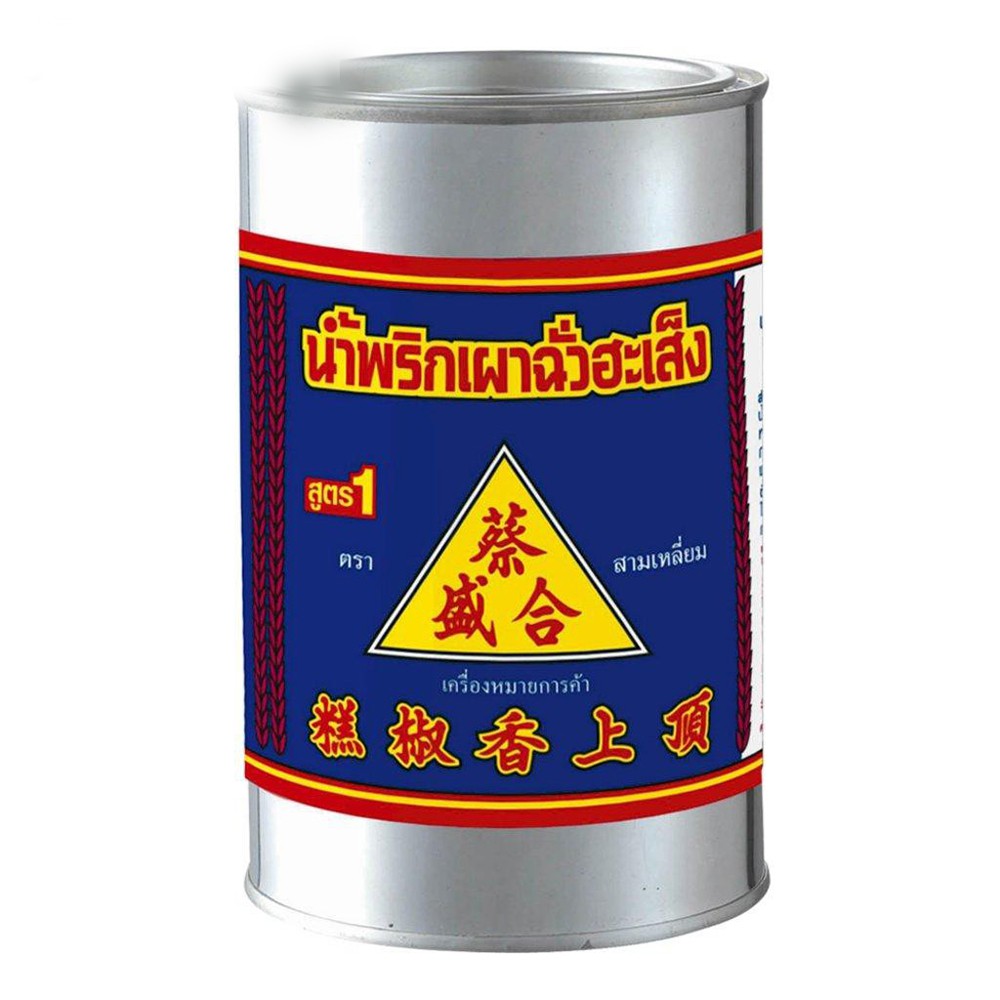 Dầu Sa tế ớt Chua Hah Seng nấu lẩu Tomyum Chili Paste 900g น้ำพริกเผาฉั่วฮะเส็ง