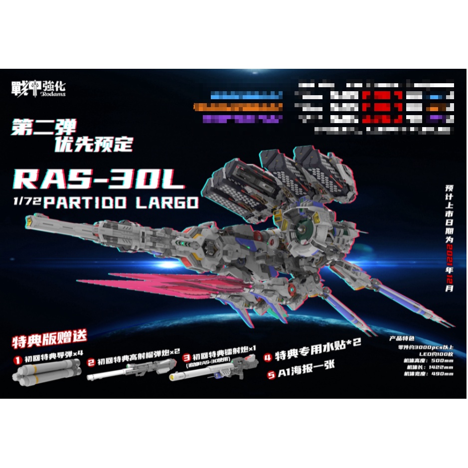 Mô hình lắp ráp Gundam 1/72 Rx78 GP03 Dendrobium / 1/72 Rodams RAS-30L PARTIDO LARGO dài 150cm