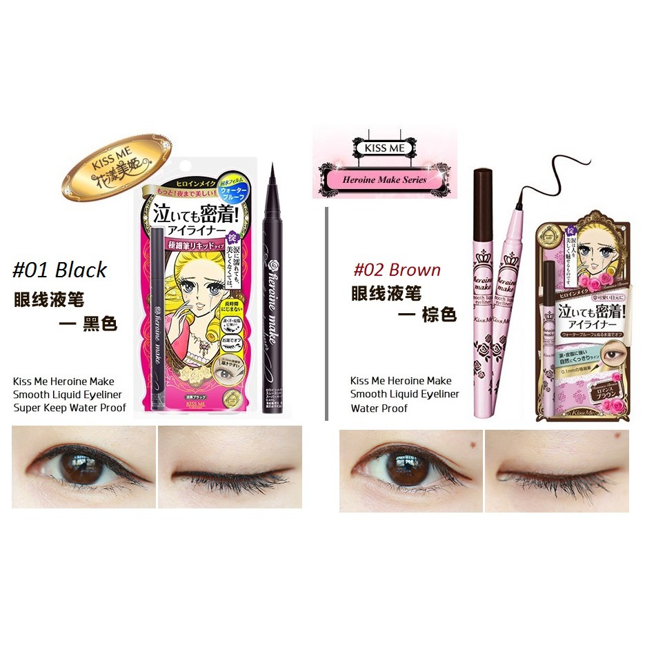 Kiss Me Smooth Liquid Eyeliner