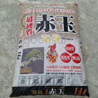 Phân nền Akadama /Đất Akadama Ryusen Nhật Bản ( Bao 14 lít)