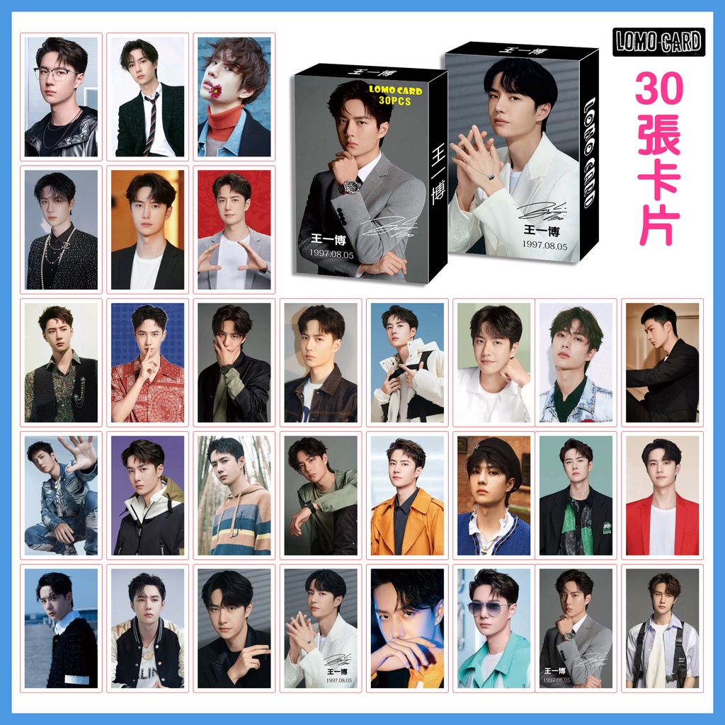 2022 Wang Yibo Xiao Zhan Photocard Chenqingling Lomo Card