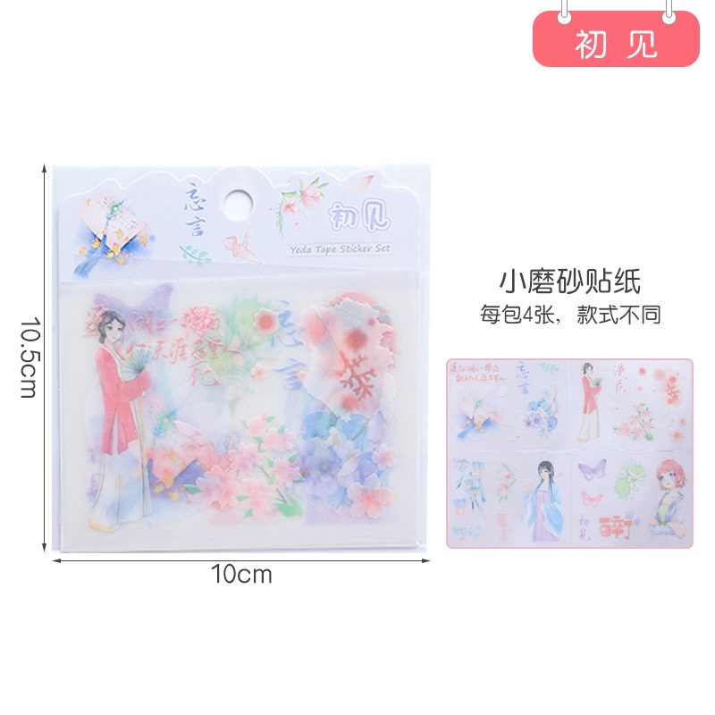 Set 4 Tờ Sticker Giấy Dán Trang Trí Họa Tiết Hoạt Hình Dễ Thương