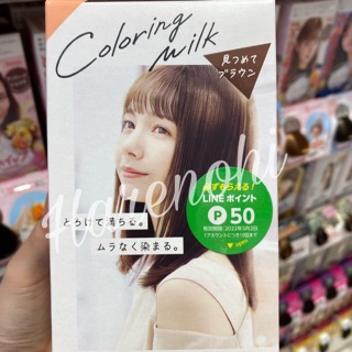 Thuốc nhuộm tóc Palty Coloring Milk 2020 - nội địa Nhật